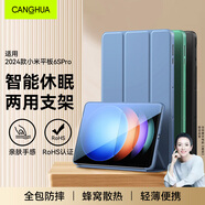 CangHua 適用小米平板6S Pro保護套12.4英寸 2024款Mi Pad6S Pro保護套三折支架超薄全包防摔休眠皮套