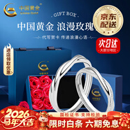 中國黃金（CHINA GOLD）莫比烏斯戒指S足銀時(shí)尚情侶銀對戒情人節生日禮物馬年本命年禮物 【當/次日達】足銀莫比烏斯情侶戒指【玫瑰禮盒】