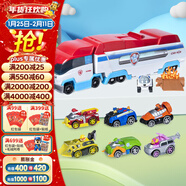 汪汪隊立大功（PAW PATROL）汪汪隊玩具全套玩具車(chē)狗狗巡邏車(chē)變形大巴車(chē)男女孩兒童新年禮物 【合金套裝】大巴士+合金6輛賽車(chē)