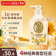 可悠然沐浴露大黃瓶550ml 美肌香氛持久留香滋潤保濕花漾之戀