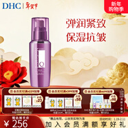 蝶翠詩(shī)（DHC） 輔酶精萃賦活乳液100ml保濕抗皺Q10緊致彈潤【新年禮物】 100ml