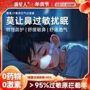 霾星人鼻用空氣過(guò)濾器防花粉過(guò)敏性鼻炎口罩神器豬鼻子鼻罩 小巧款