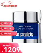 萊珀妮（La Prairie） 蓓麗反重力精華魚(yú)子精華保濕滋潤抗衰老送女新年情人節生日禮物  瓊貴緊致眼霜 20ml