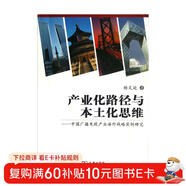產(chǎn)業(yè)化路徑與本土化思維：中國廣播電視產(chǎn)業(yè)海外戰略實(shí)例研究