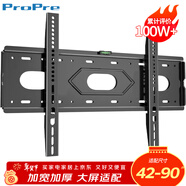 ProPre42-90英寸電視機掛架固定電視壁掛架支架適用于索尼海信創(chuàng  )維TCL康佳華為智慧屏等品牌通用電視架