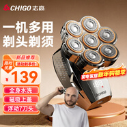 志高（CHIGO）光頭神器剃光頭專(zhuān)用男士家用自助刮光頭理發(fā)器大功率多用剃頭刀剃須刀刮胡刀理發(fā)神器自助理發(fā)R701