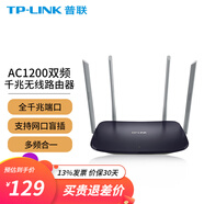普聯(lián)（TP-LINK） 千兆無(wú)線(xiàn)路由器雙頻家用高速5G智能wifi穿墻大功率 AC1200 WDR5666千兆易展版