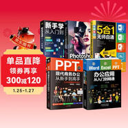圖書(shū) it計算機 辦公應用一本通套裝5冊：Word/Excel/PPT從新手到高手+photoshop從入門(mén)到精通+移動(dòng)辦公Office 5合1+新手學(xué)電腦（贈相關(guān)視頻課）