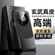 言臣適用華為mate60pro手機殼商務(wù)風(fēng)男款高級全包mate60pro+手機殼超薄散熱國潮風(fēng)華為mate70pro真皮套 【雅丹黑】 高端皮革|原機質(zhì)感|玄武構架 華為 Mate 60 Pro / 