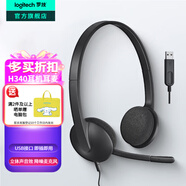 羅技（Logitech）H340有線(xiàn)耳機耳麥USB接口 頭戴式耳機降噪麥克風(fēng) 視頻會(huì )議培訓辦公網(wǎng)課話(huà)務(wù)電腦耳機麥克風(fēng)二合一