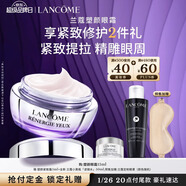 蘭蔻塑顏眼霜15ml緊致提拉眼周保濕套裝護膚禮盒生日新年禮物送女友