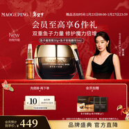 毛戈平魚(yú)子醬面膜安瓶精華修護抗皺緊致保濕護膚品套裝新年禮物