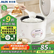 奧克斯（AUX）電飯煲 電飯鍋 3L家用簡(jiǎn)易操作老式西施煲 小型電飯鍋 2-3人 VK-301X8