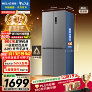 美菱（MeiLing）收納師460L十字門(mén)冰箱雙變頻一級能效家用超薄機身-32°深冷速凍風(fēng)冷無(wú)霜BCD-460WSP9CX國家補貼