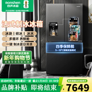 容聲（Ronshen）制冰冰箱 全自動(dòng)制冰機冰箱一體機雙開(kāi)門(mén)變頻雙循環(huán)風(fēng)冷對開(kāi)門(mén)大容量冰箱帶制冰功能560升家電冰箱 法式制冰冰箱560升