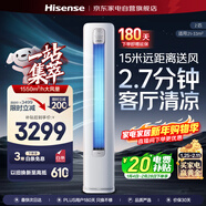 科龍空調2匹柜機【海信出品】靜省電新一級能效變頻冷暖大風(fēng)量自清潔空調柜機KFR-50LW/QZ1-X1