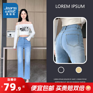 真維斯（Jeanswest）女裝牛仔褲子時(shí)尚港風(fēng)2025季新款顯瘦直筒褲休閑百搭長(cháng)褲GYP H款淺藍色8520 27