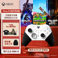 微軟（Microsoft）Xbox無(wú)線(xiàn)游戲手柄 Elite 2精英2代二代 白色青春版 無(wú)線(xiàn)控制器 藍牙 PC/平板/手機 Steam 明末