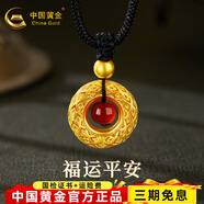 中國黃金（CHINA GOLD）黃金吊墜足金平安扣轉運珠吊墜項鏈送男女朋友元旦新年禮物 瑪瑙平安扣約1.2g+金邊黑繩【品牌禮盒】