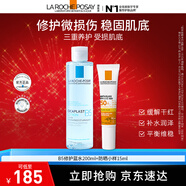 理膚泉B5修復水藍水200ml積雪草保濕維穩舒緩敏感肌修護+大哥大小樣 B5藍水200ml+大哥大小樣15ml