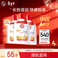 大寶SOD蜜200ml*3乳液面霜男女士潤膚補水保濕霜護膚品身體乳新年禮物