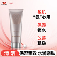 京潤珍珠多肽緊致潔面乳深層清潔溫和保濕不刺激學(xué)生可用洗面奶女男120g