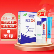南雪祛痘霜痘痘青春痘保濕潤膚霜乳南雪潔顏露男女士通用 2盒+2片補水面膜
