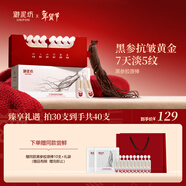 御泥坊黑參膠原棒緊致彈嫩次拋精華到手40支抗皺滋養修護新年禮物送女友