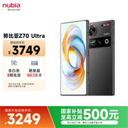 努比亞（nubia）Z70 Ultra 驍龍8至尊版 35mm主攝 6150mAh電池 真全面屏 16+512 黑璽 國家補貼 5G中興努比亞手機