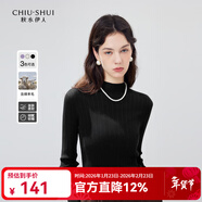 秋水伊人簡(jiǎn)約時(shí)尚半高領(lǐng)針織衫冬季新款女彈力修身顯瘦打底衫 黑色 S