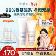 芙麗芳絲（Freeplus）洗面奶男女士氨基酸潔面乳100g+控油祛痘80g新年禮物送男女朋友