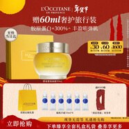 歐舒丹禮盒臘菊精華面霜50ml緊致提拉修護保濕新年禮物年貨節送禮女士