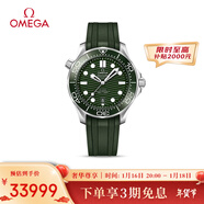 歐米茄（OMEGA）瑞士手表 海馬系列300機械表210.32.42.20.10.001 新年禮物