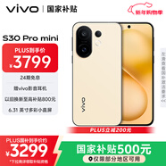vivo S30 Pro mini 16GB+512GB 檸檬黃 國家補貼 多彩小直屏 超級潛望長(cháng)焦 6500mAh 學(xué)生 AI手機