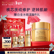 雅詩(shī)蘭黛白金面霜50ml護膚品套裝化妝品禮盒淡紋緊致修護生日禮物女生