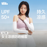蕉下（beneunder）冰袖女防曬袖套女夏季冰絲涼感防紫外線(xiàn)薄款護長(cháng)款冰袖新款 沁柔白 S