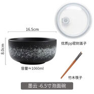 KAKV日式陶瓷泡面碗帶蓋大號宿舍方便面碗單個(gè)學(xué)生碗筷單人帶蓋泡面碗 墨云+蓋 加筷子