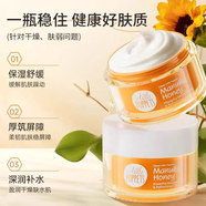 紐樂(lè )葆媽媽護膚補水面霜麥盧卡蜂蜜保濕霜沁潤潤膚霜dp 50g2瓶