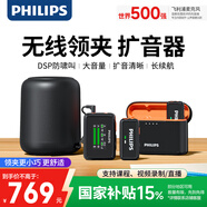 飛利浦（PHILIPS）【國家補貼】小蜜蜂領(lǐng)夾擴音器教師上課專(zhuān)用會(huì )議收音麥克風(fēng)導游講解話(huà)筒無(wú)線(xiàn)擴音套餐+充電倉