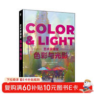 色彩與光影 藝術(shù)家課堂（數藝設出品）