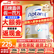 愛(ài)他美（Aptamil）澳洲白金版 含DHA段葉黃素嬰幼兒牛奶粉保稅新西蘭原裝進(jìn)口 2段【多罐詢(xún)客服領(lǐng)大額劵】效期27年9-10月