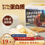 三只松鼠乳酸菌小伴侶面包520g/箱手撕營(yíng)養早餐代餐口袋面包零食