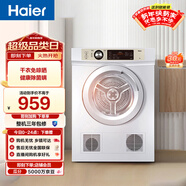 海爾（Haier）全自動(dòng)滾筒烘干機烘衣服干衣機 7KG直排 除菌除螨除潮 家電補貼以舊換新京東自營(yíng) EGDZE7F