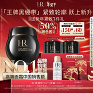 赫蓮娜HR黑繃帶面霜15ml緊致保濕護膚品化妝品禮盒新年生日禮物送女友