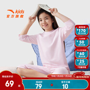 安踏兒童套裝男女大小童25年家居服秋冬新款保暖加厚秋衣褲2件套睡衣 【女-夏季款】粉色上衣+粉色7分褲店長(cháng)推薦-兩件套 130 cm小童