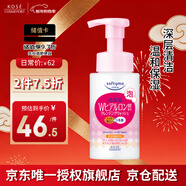 高絲（Kose） 潔面卸妝洗面奶泡沫 200ml 深層清潔溫和保濕敏肌用生日禮物男女