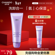 自然堂【龔俊同款】凝時(shí)鮮顏潔面霜125g 氨基酸深層清潔洗面奶新年禮物