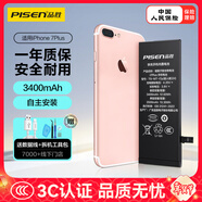 品勝 蘋(píng)果7P電池  3C認證 iphone7Plus電池超續航版3400mAh蘋(píng)果手機內置電池更換 游戲電池 附安裝工具