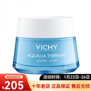 薇姿（VICHY）溫泉礦物保濕水活霜面霜50ml 護膚面霜化妝品新年禮物 清爽型 50ml