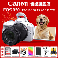 佳能（Canon）EOS R50 微單半畫(huà)幅相機 r50小巧便攜 Vlog拍攝直播相機 4K短視頻  學(xué)生微單相機 白色單機【全新未拆封】+RF-S18-150拆 套餐五【256G高速卡~高容雙電池~